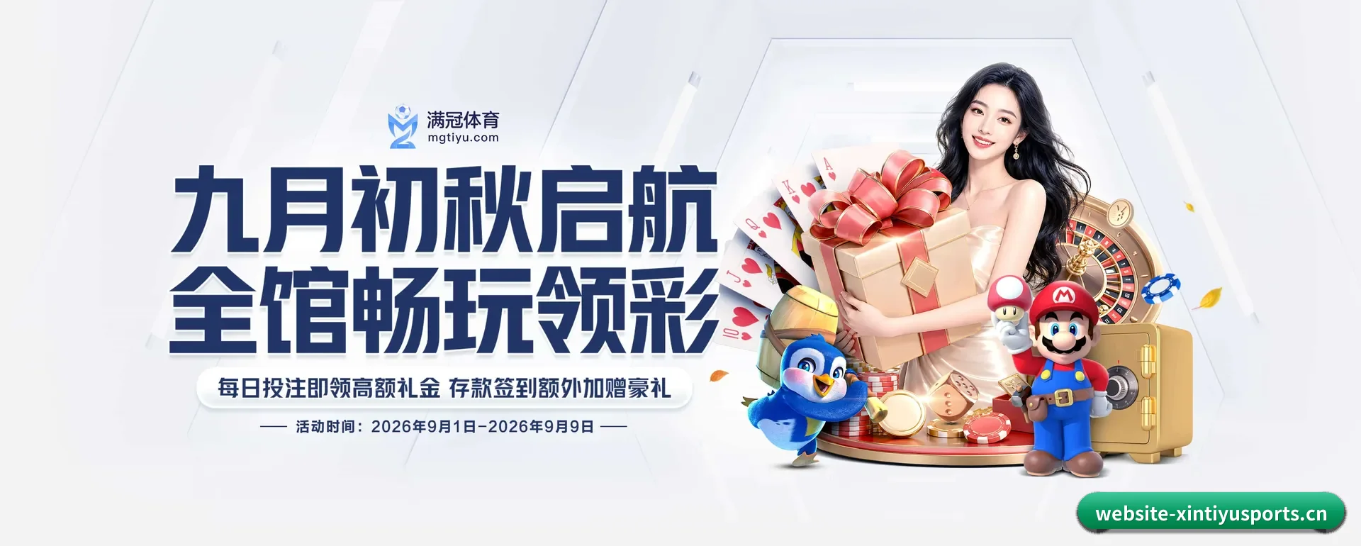 新体育手机版 APP